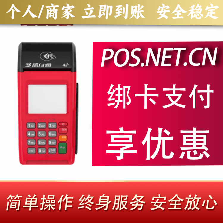 屯昌盛付通大POS