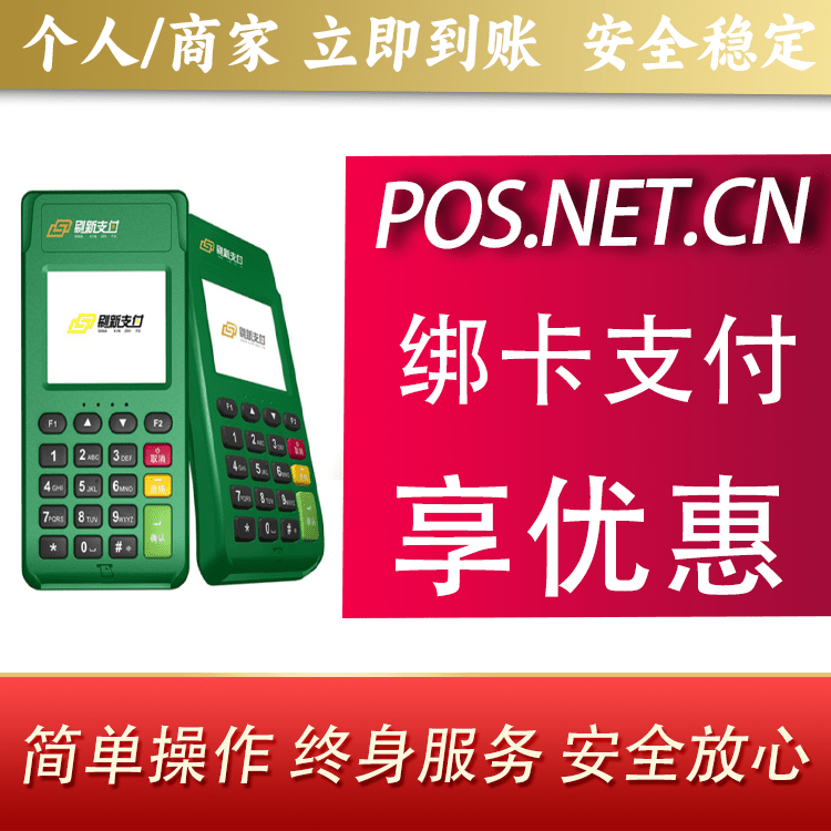 屯昌刷新支付电签
