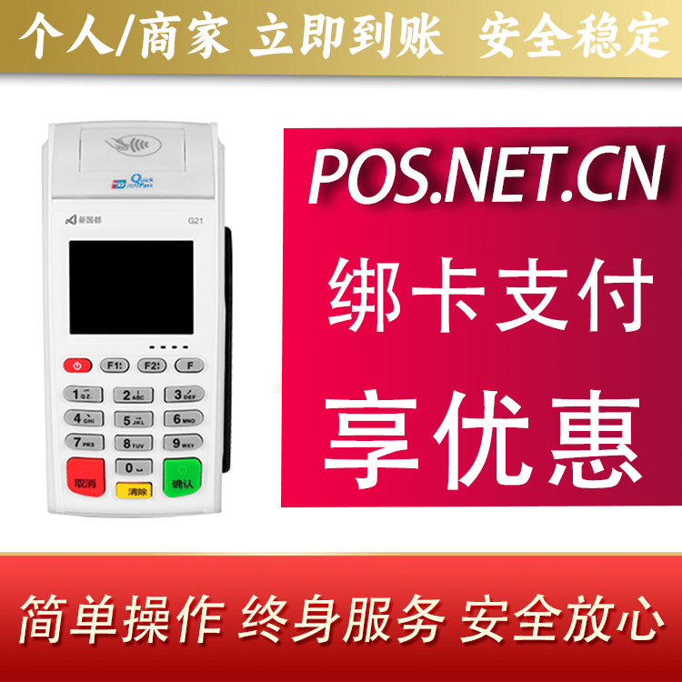 屯昌海科无线pos