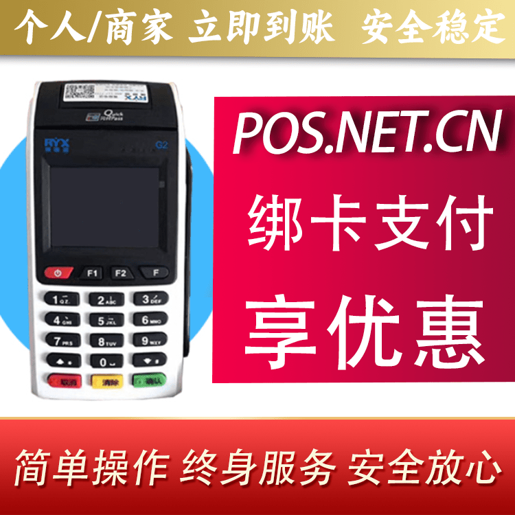 屯昌瑞银信大POS