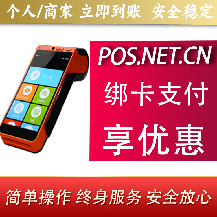 屯昌合利宝智能POS