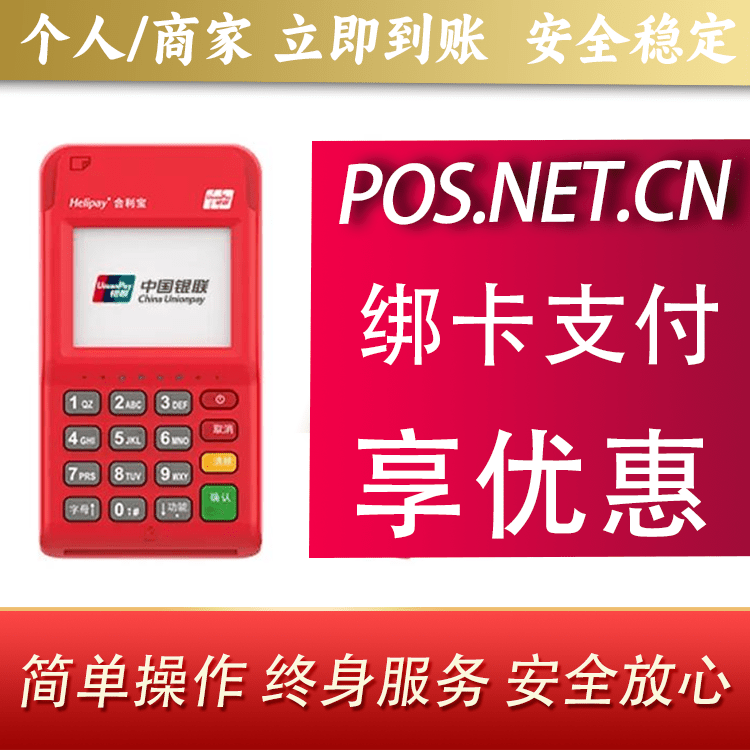 屯昌合利宝电签POS
