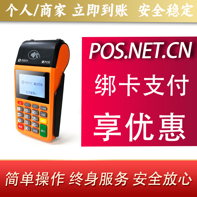 屯昌盛POS