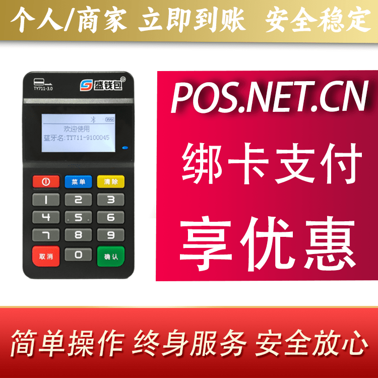 屯昌盛钱包MPOS